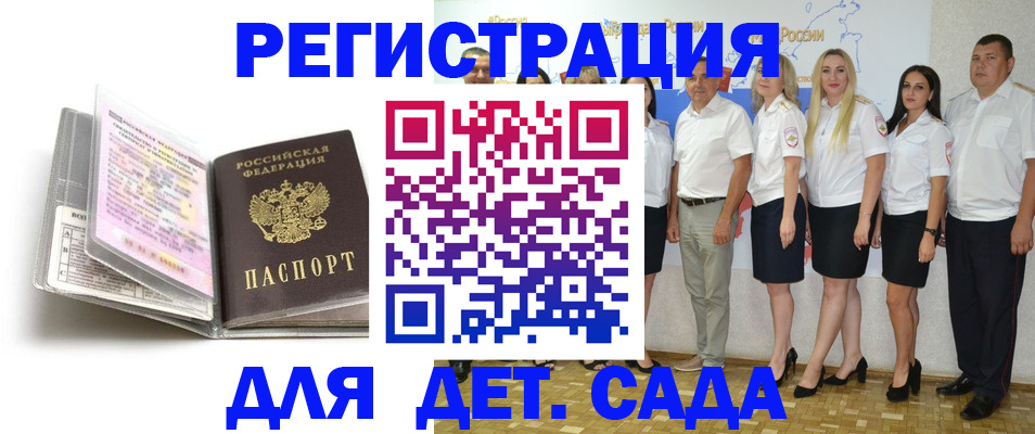 прописка в Кизилюрте