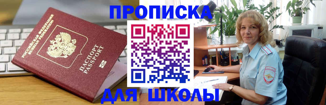 временная регистрация в квартире в Кизилюрте